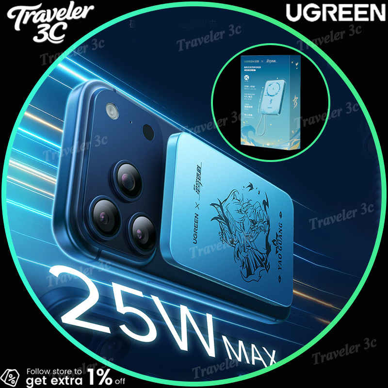 UGREEN x Honkai Star Rail Yao  - Power Bank Slim 评论和价格
